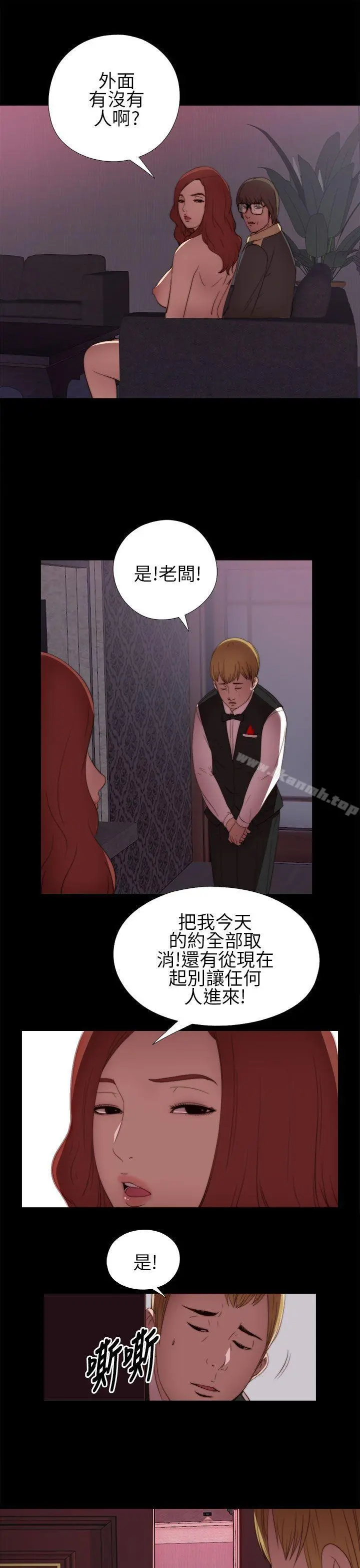 我的大叔 - 第6话 - page 17