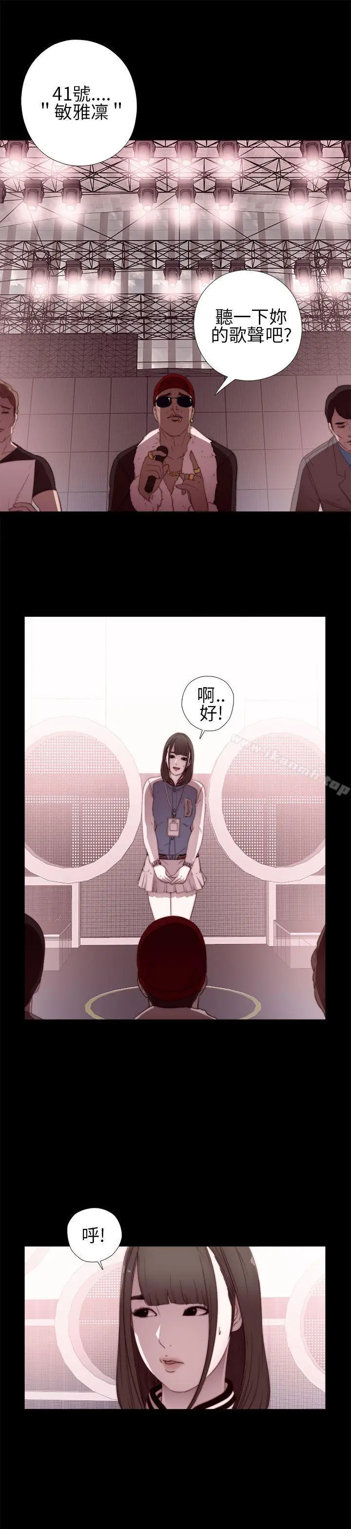我的大叔 - 第6话 - page 21