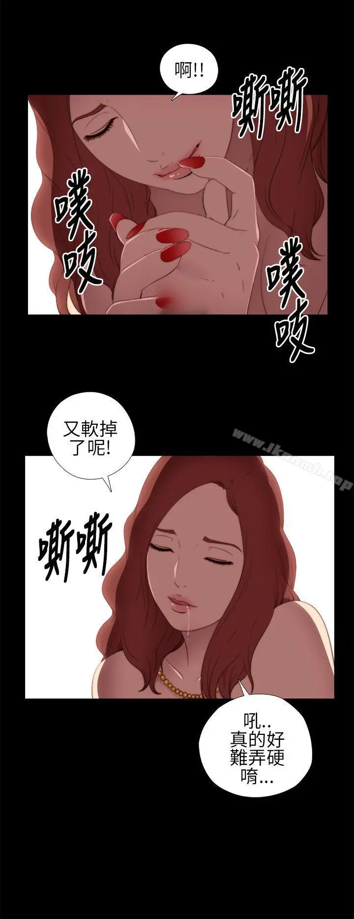 我的大叔 - 第6话 - page 28