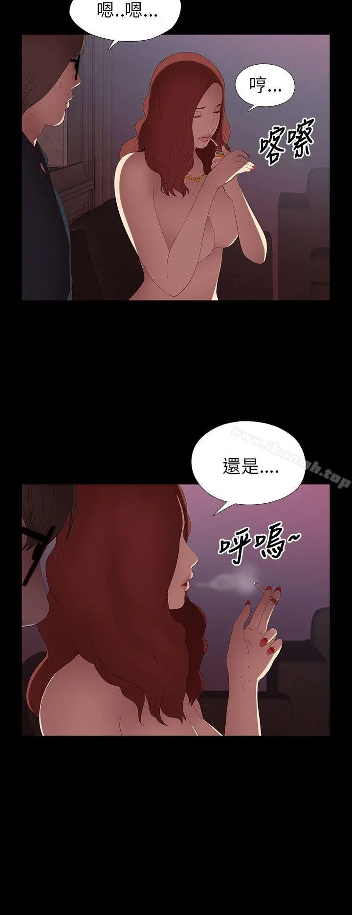 我的大叔 - 第6话 - page 30
