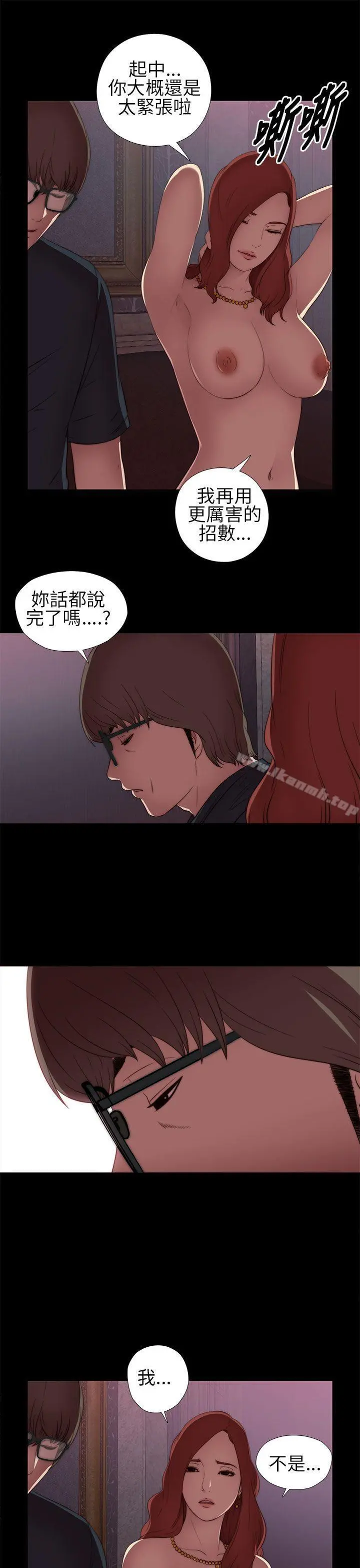 我的大叔 - 第6话 - page 33