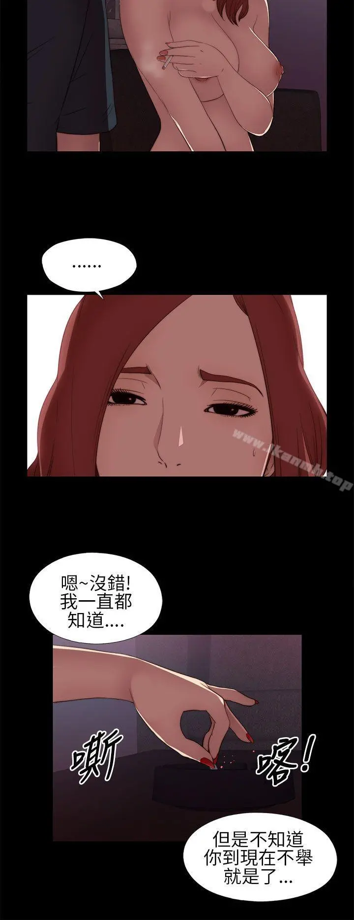 我的大叔 - 第6话 - page 34