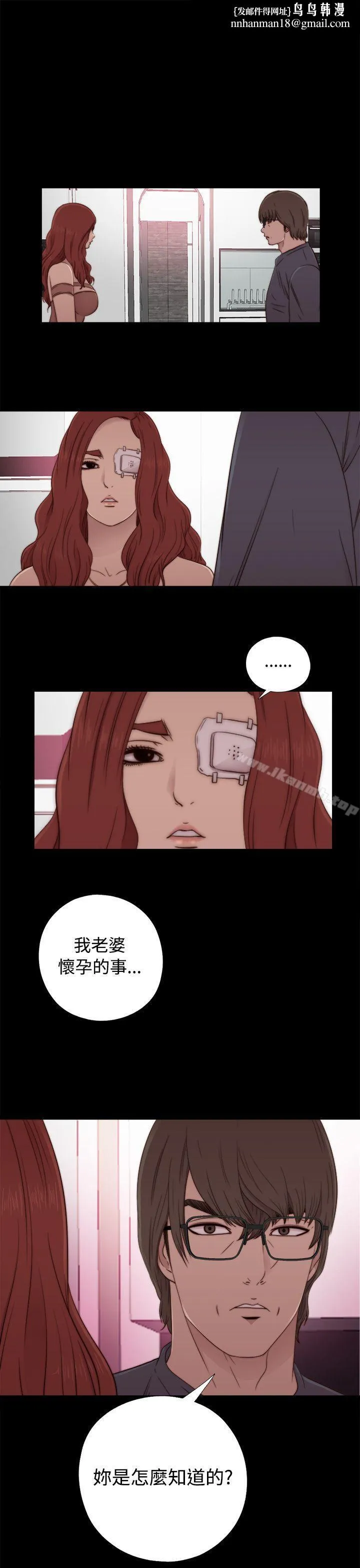 我的大叔 - 第56话第1季完 - page 1