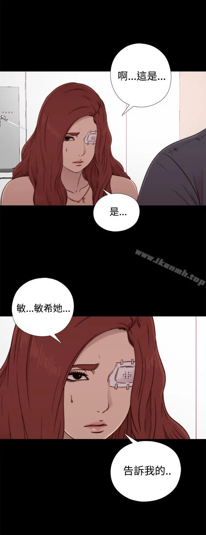 我的大叔 - 第56话第1季完 - page 2