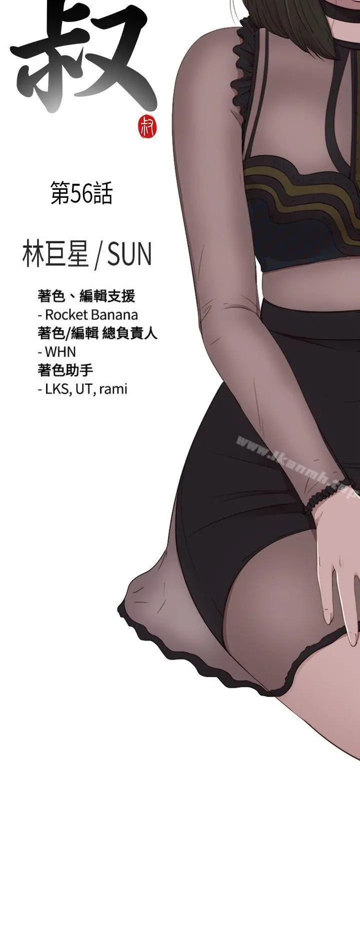 我的大叔 - 第56话第1季完 - page 4