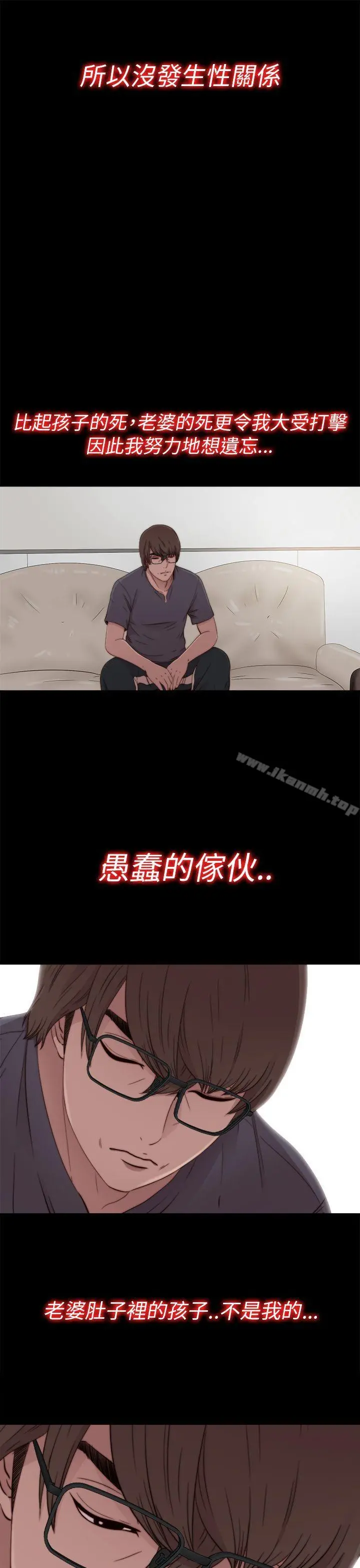 我的大叔 - 第56话第1季完 - page 7