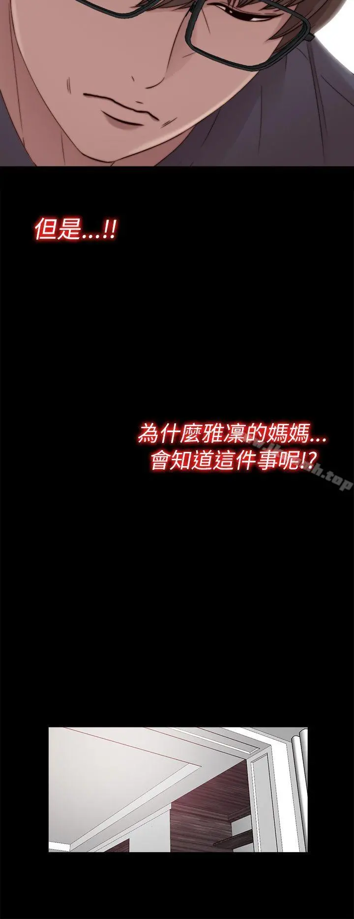 我的大叔 - 第56话第1季完 - page 8