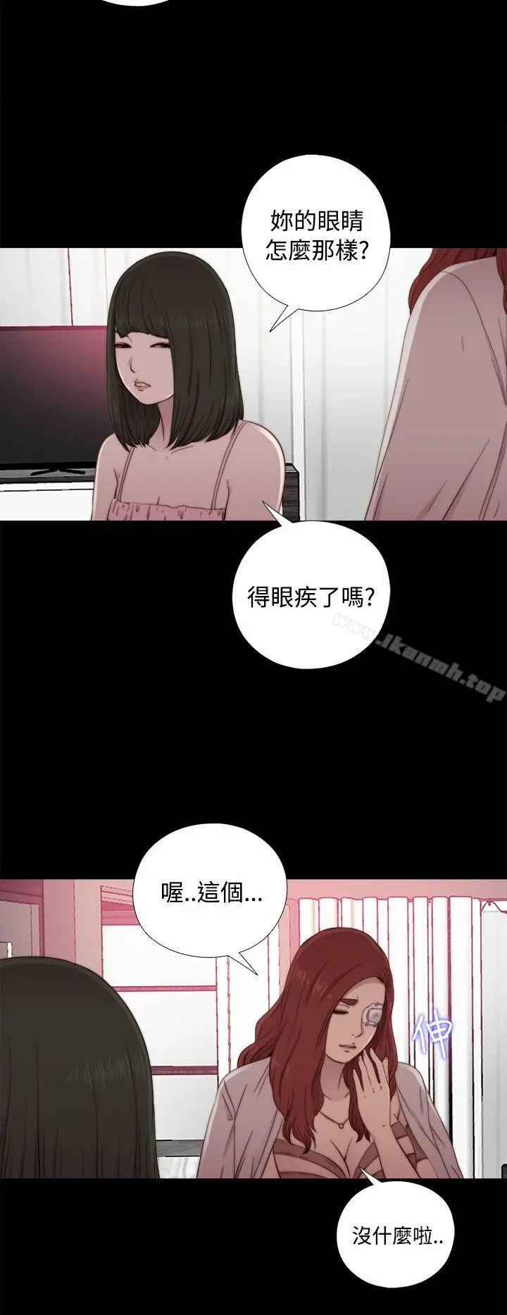 我的大叔 - 第56话第1季完 - page 10