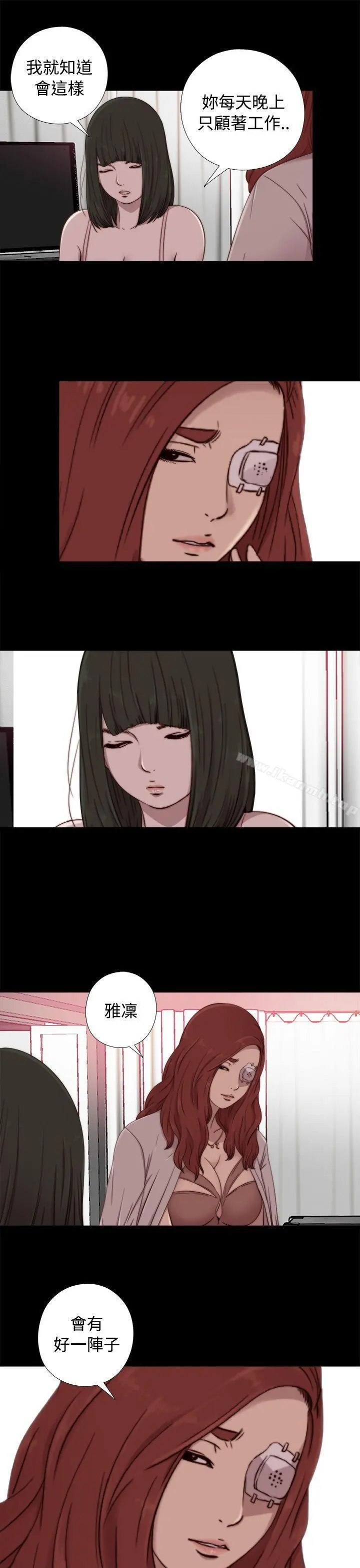 我的大叔 - 第56话第1季完 - page 11