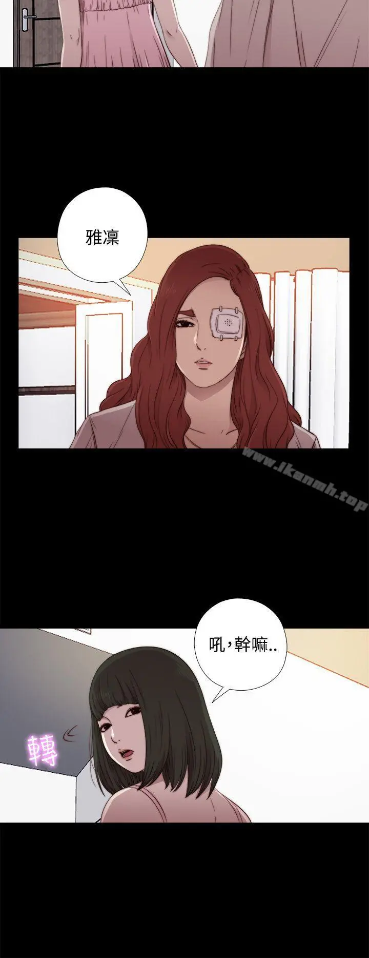 我的大叔 - 第56话第1季完 - page 14