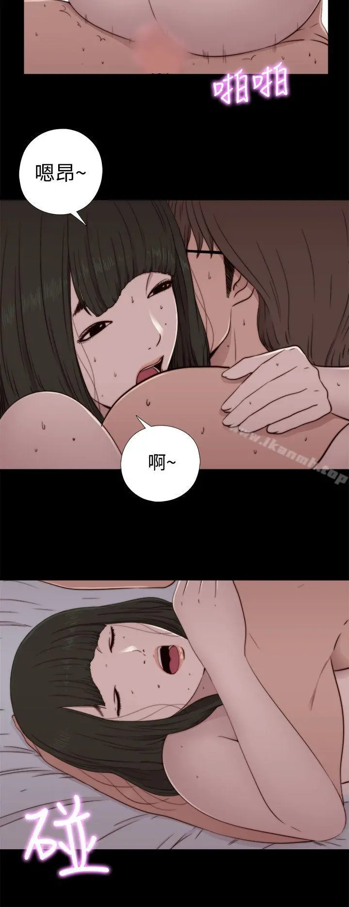 我的大叔 - 第56话第1季完 - page 20