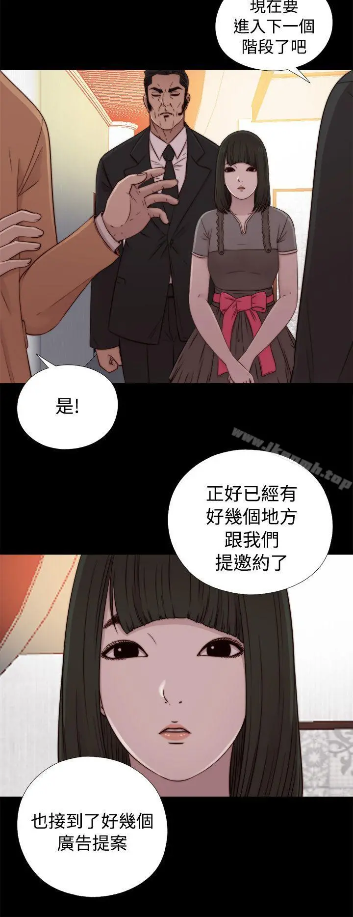 我的大叔 - 第56话第1季完 - page 30
