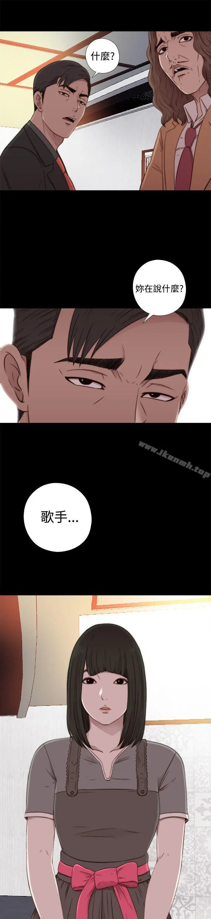 我的大叔 - 第56话第1季完 - page 33