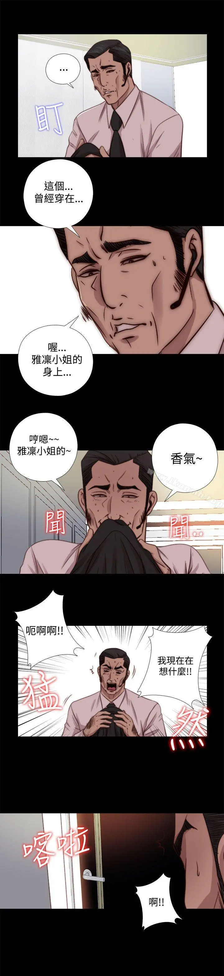 我的大叔 - 第65话 - page 15