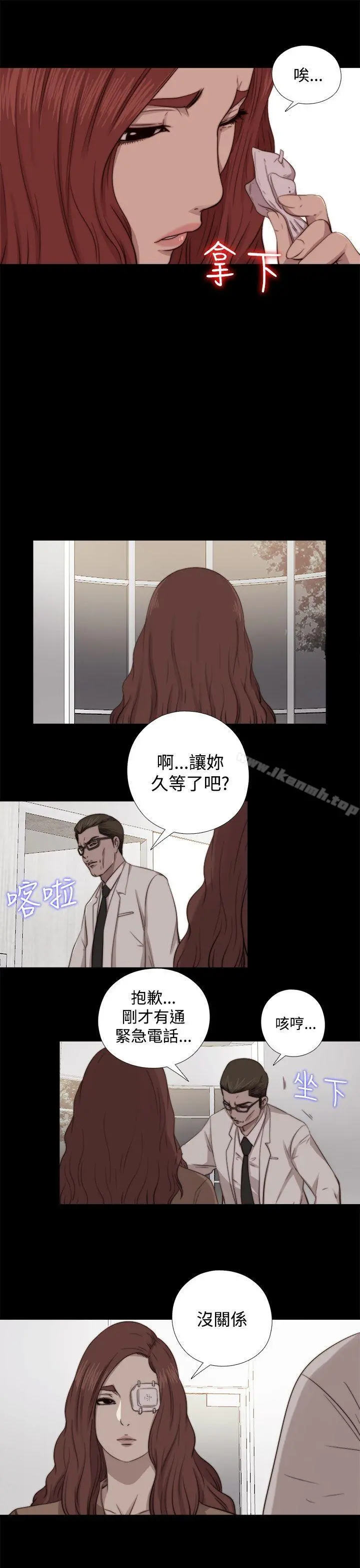 我的大叔 - 第65话 - page 19