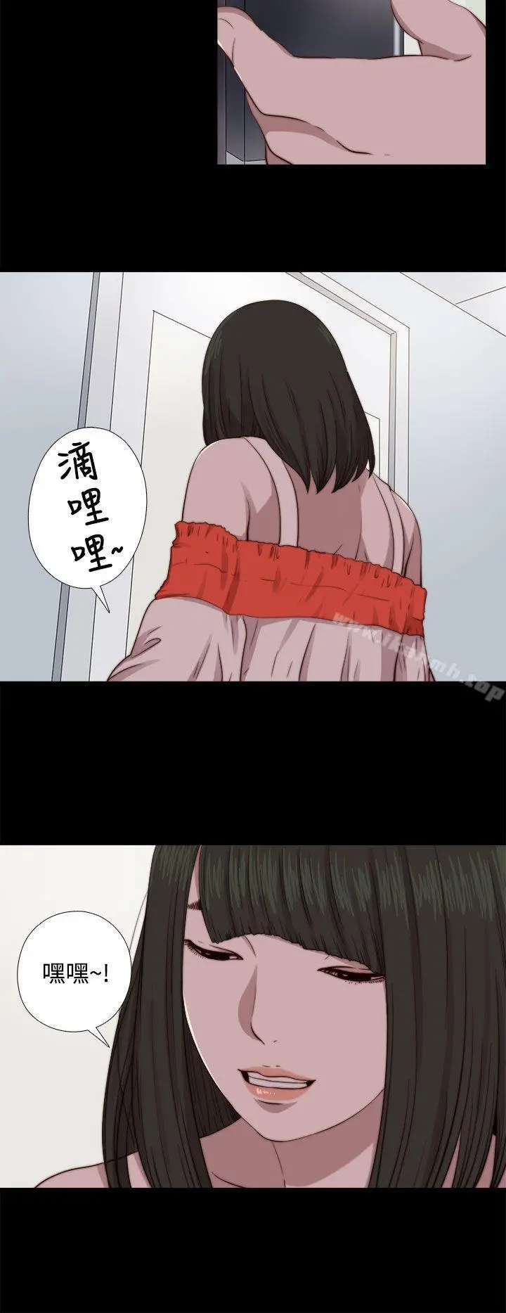 我的大叔 - 第65话 - page 26