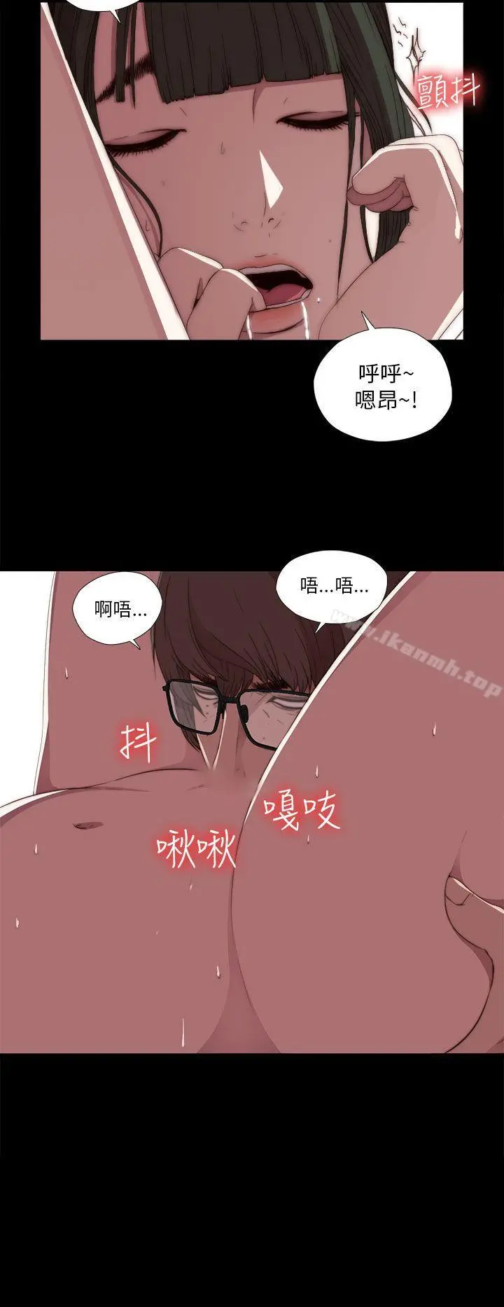 我的大叔 - 第18话 - page 4