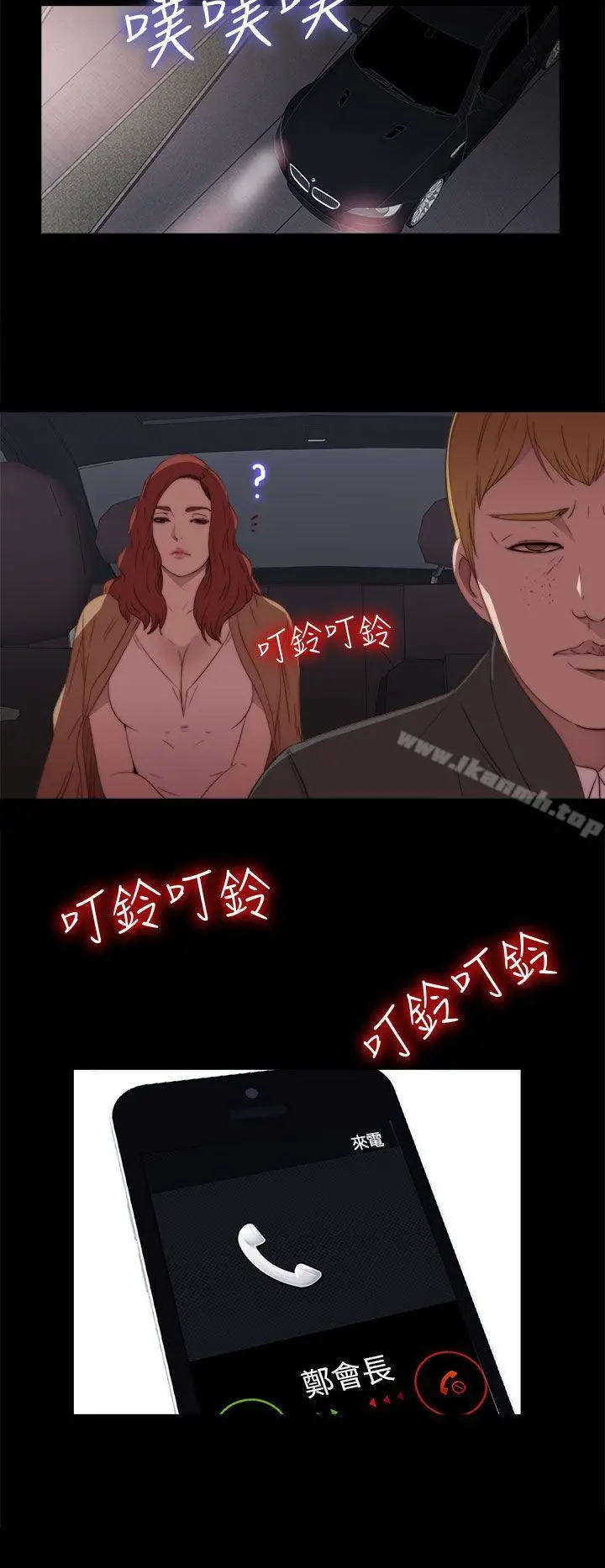 我的大叔 - 第18话 - page 10