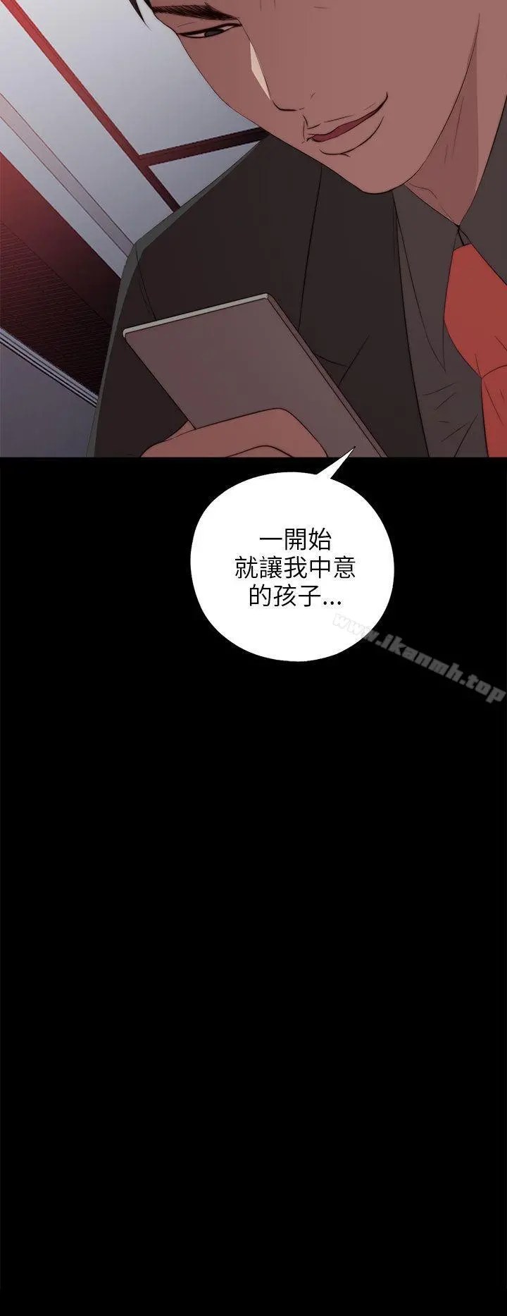 我的大叔 - 第18话 - page 34
