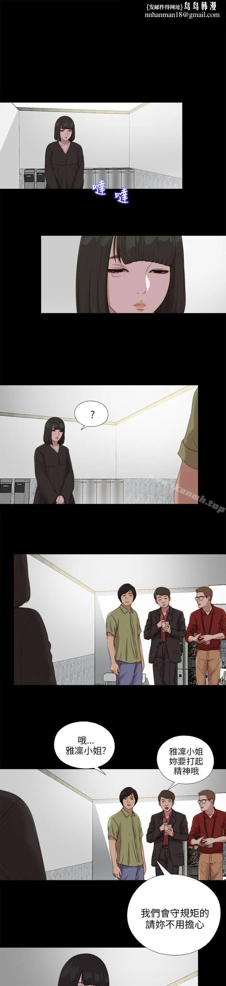 我的大叔 - 第115话 - page 1