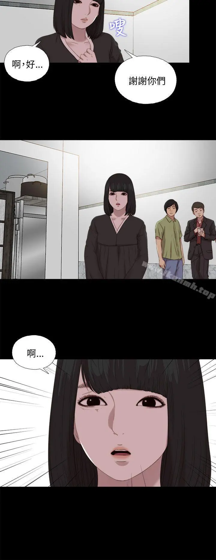 我的大叔 - 第115话 - page 2