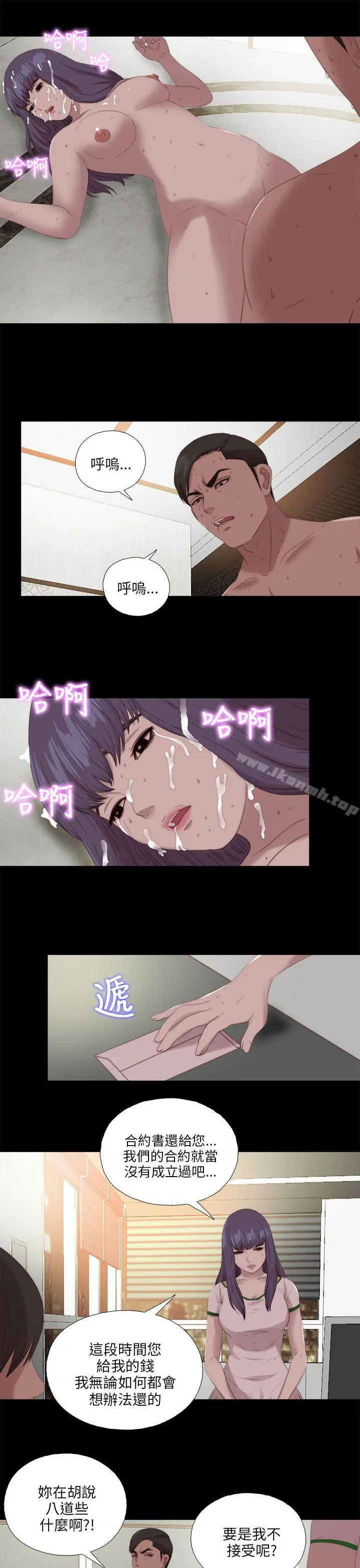 我的大叔 - 第115话 - page 9