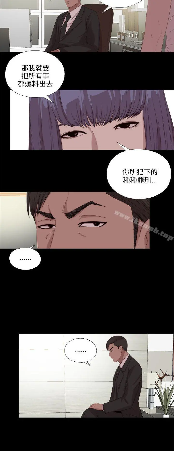 我的大叔 - 第115话 - page 10