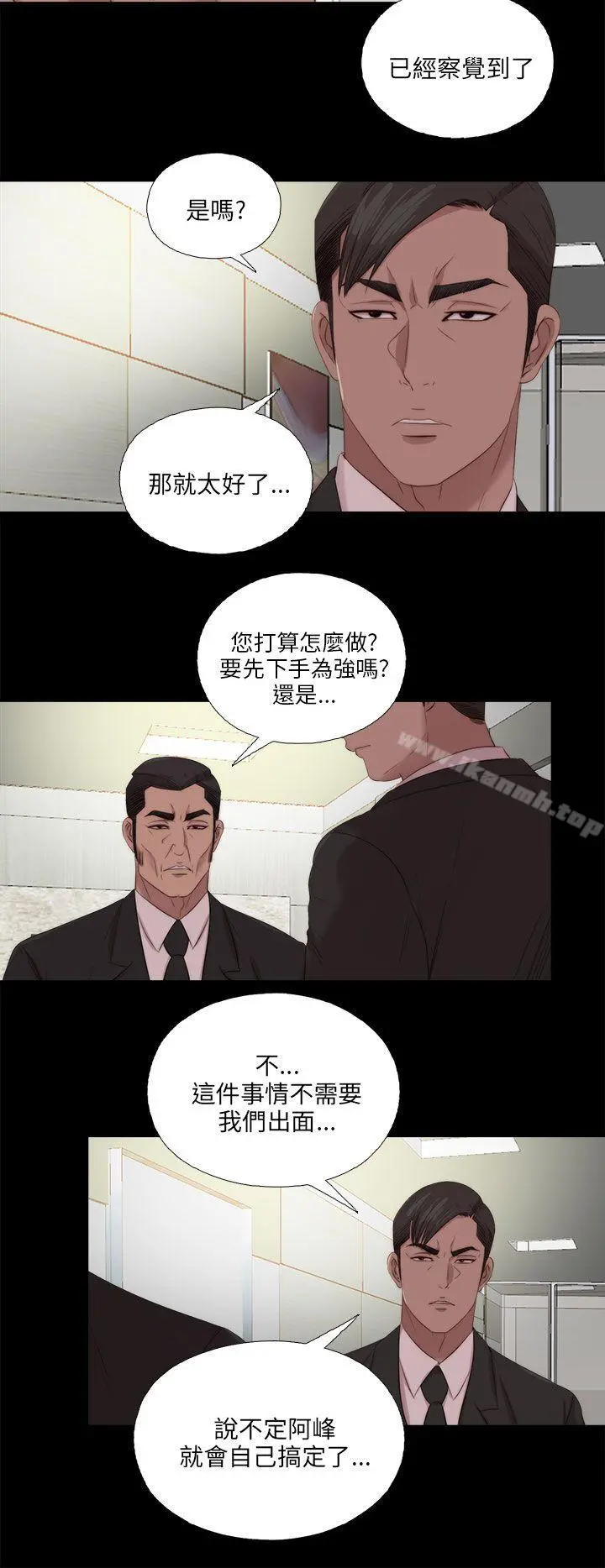 我的大叔 - 第115话 - page 12