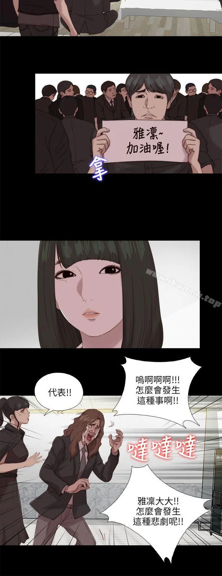 我的大叔 - 第115话 - page 16