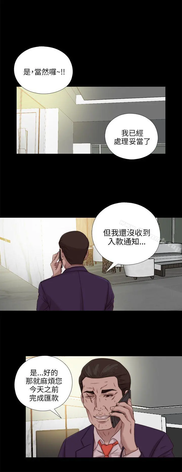 我的大叔 - 第115话 - page 24