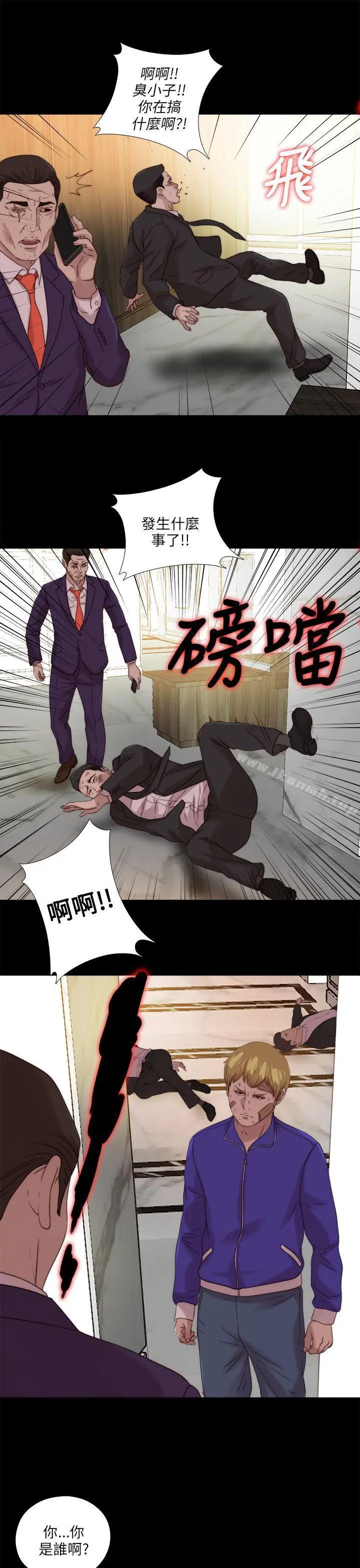 我的大叔 - 第115话 - page 25