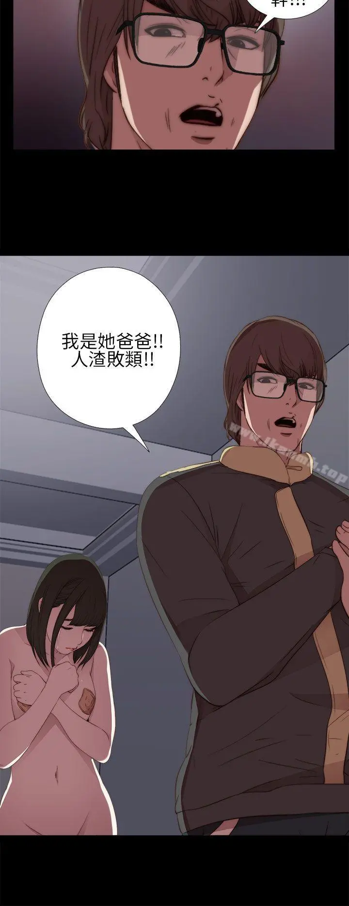 我的大叔 - 第12话 - page 6