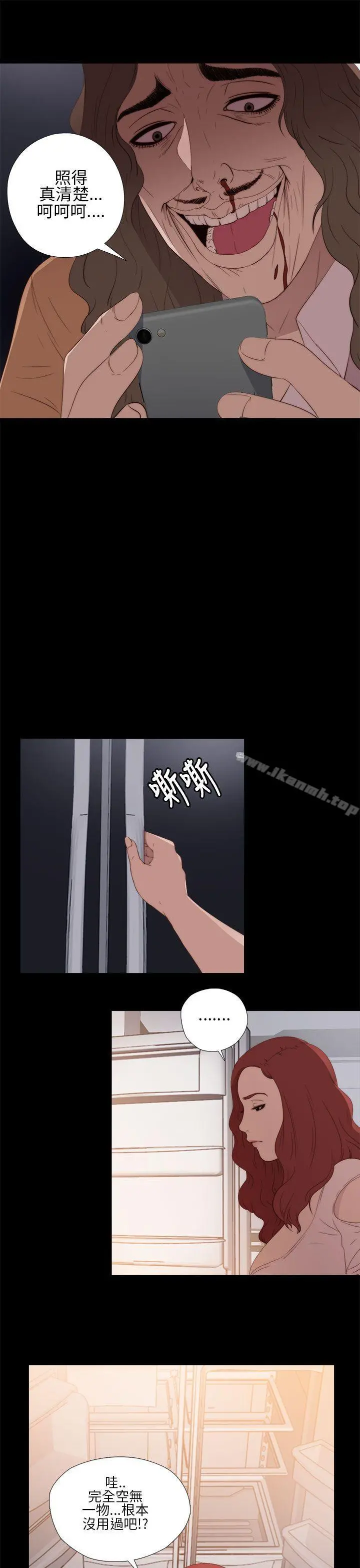 我的大叔 - 第12话 - page 13