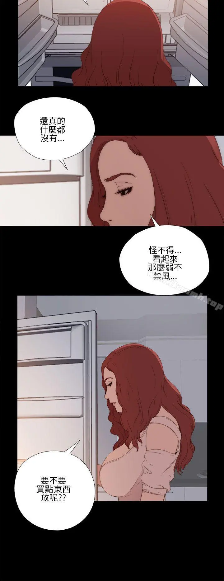 我的大叔 - 第12话 - page 14