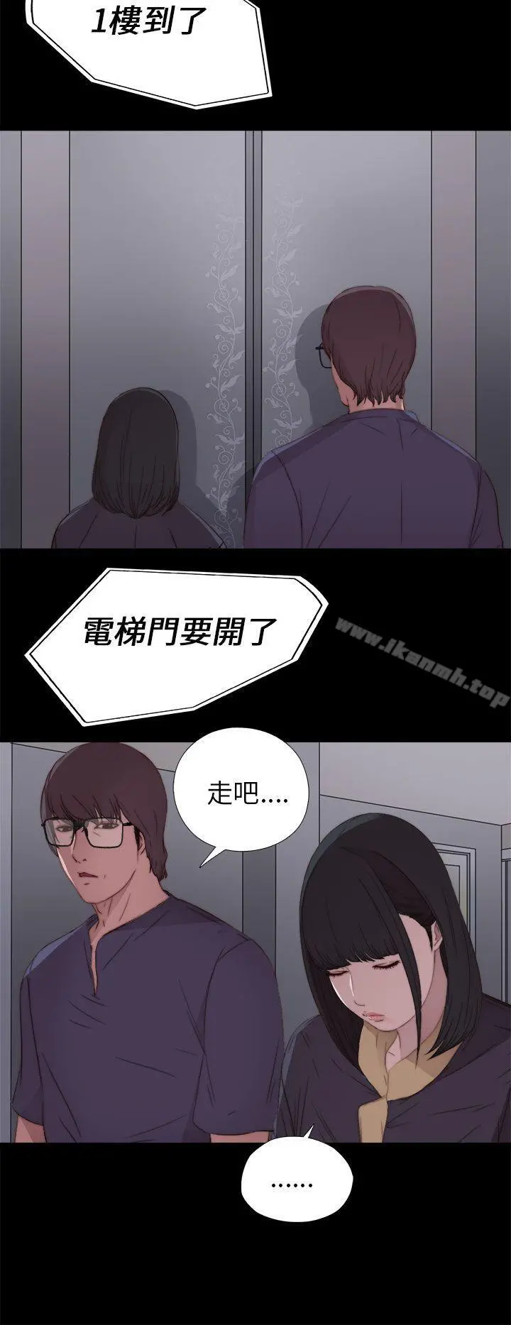我的大叔 - 第12话 - page 16
