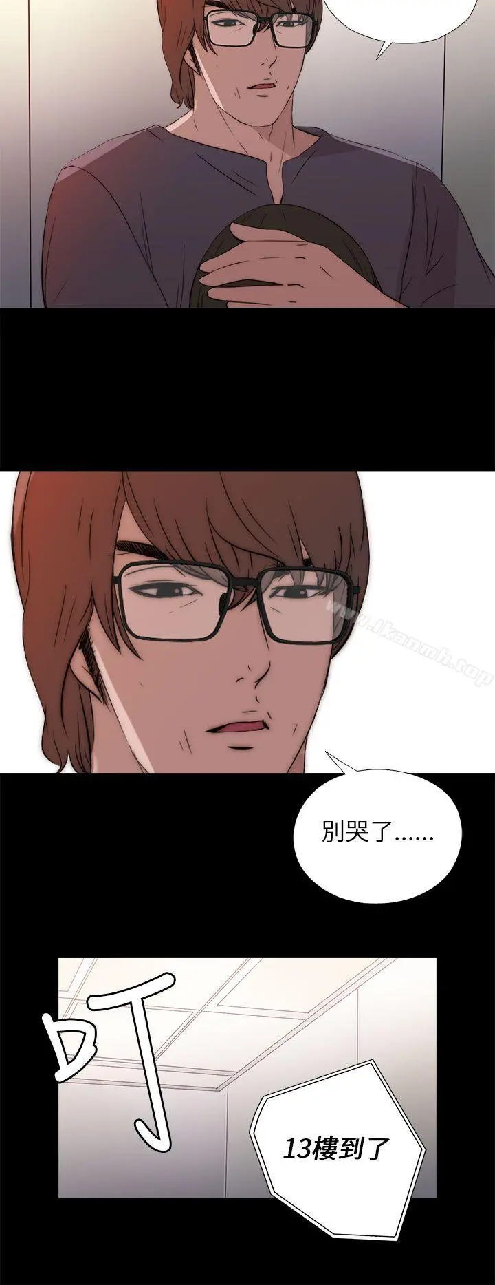 我的大叔 - 第12话 - page 24