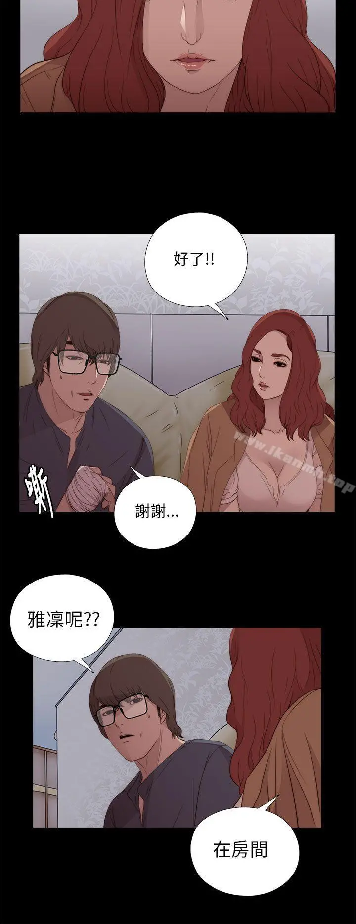 我的大叔 - 第12话 - page 28