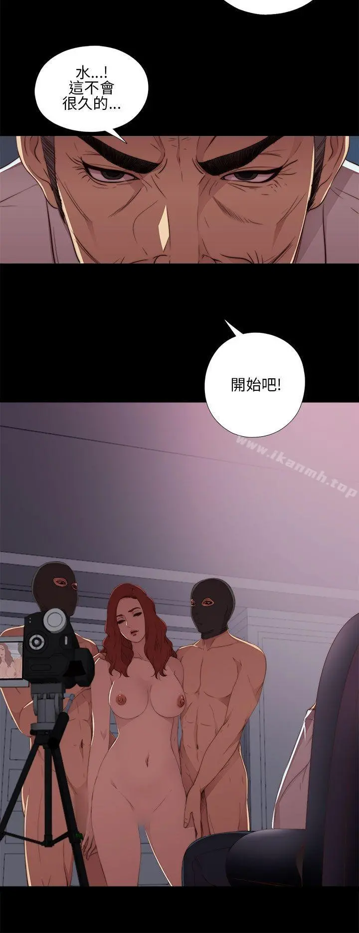 我的大叔 - 第12话 - page 40