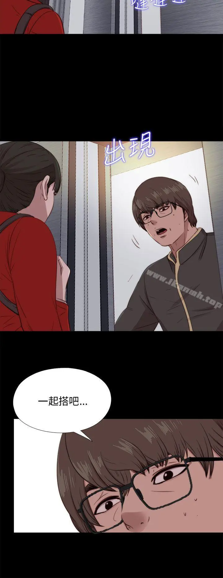 我的大叔 - 第95话 - page 4