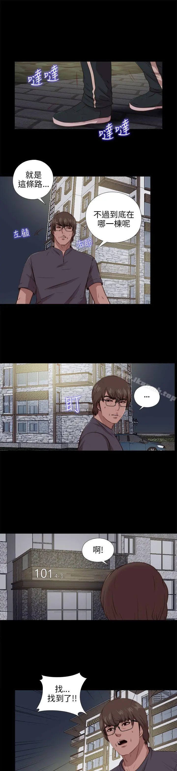 我的大叔 - 第95话 - page 17