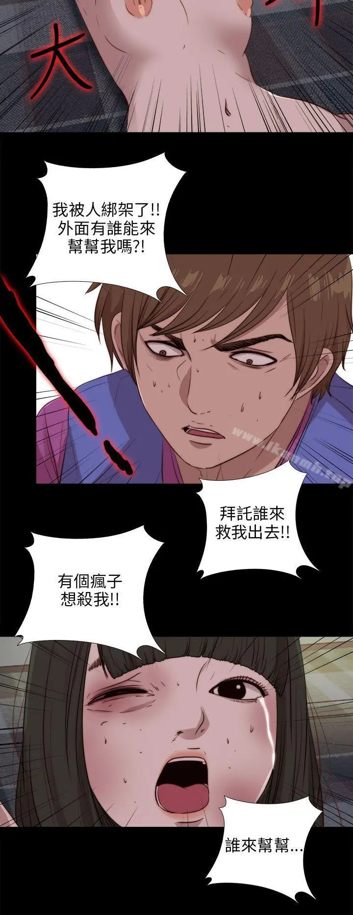 我的大叔 - 第95话 - page 24