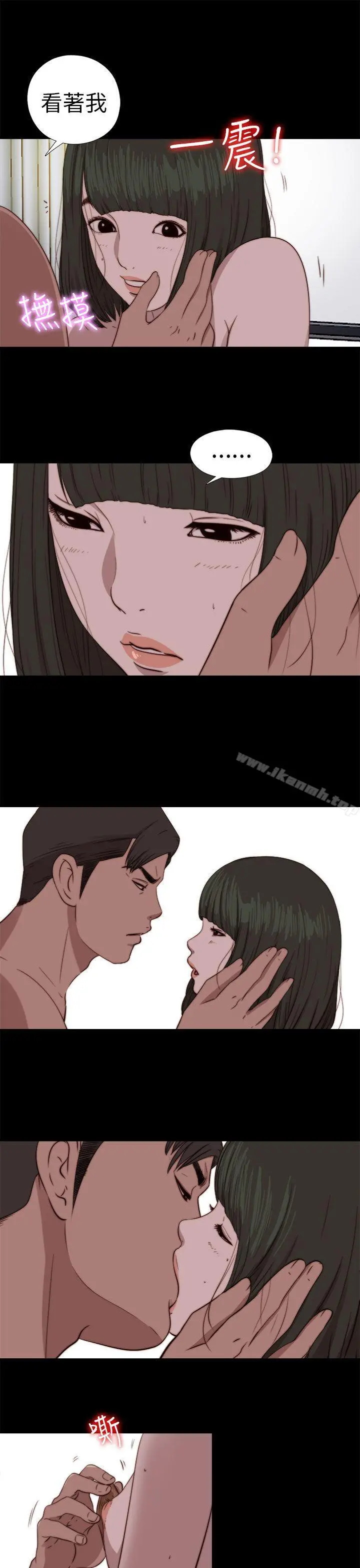 我的大叔 - 第75话 - page 6