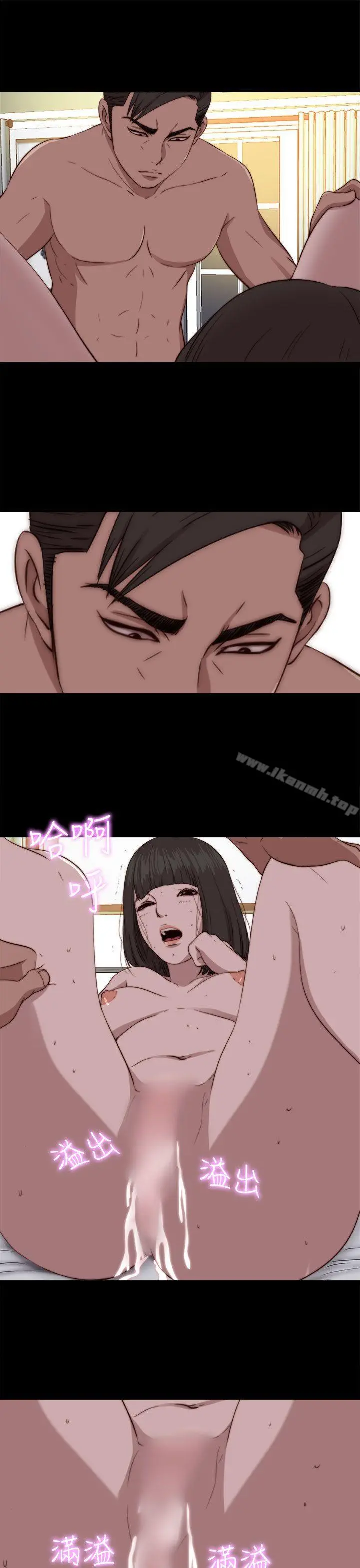 我的大叔 - 第75话 - page 8