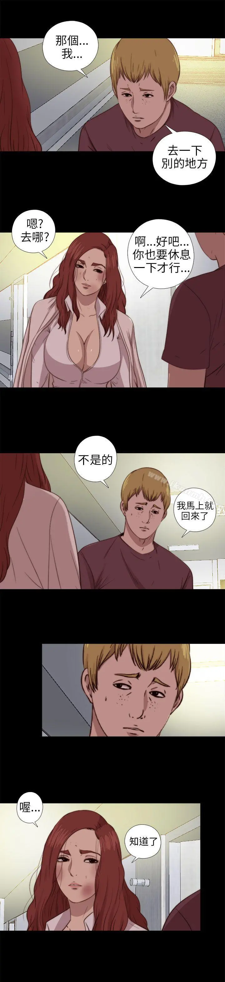我的大叔 - 第75话 - page 14