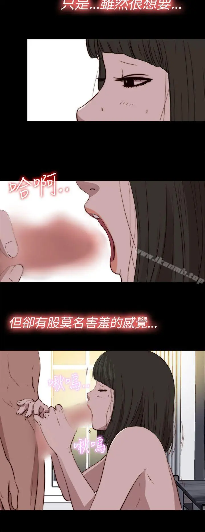 我的大叔 - 第75话 - page 23