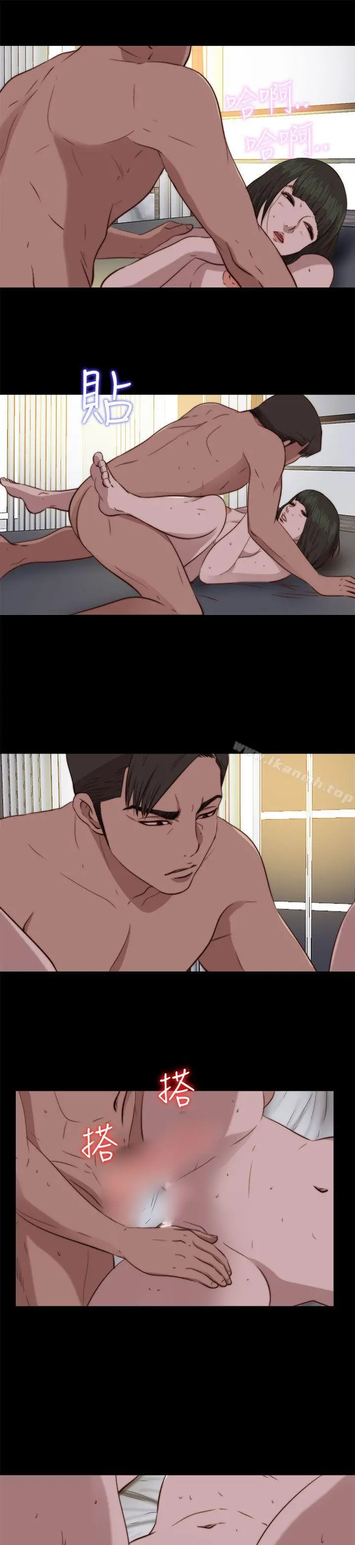 我的大叔 - 第75话 - page 26