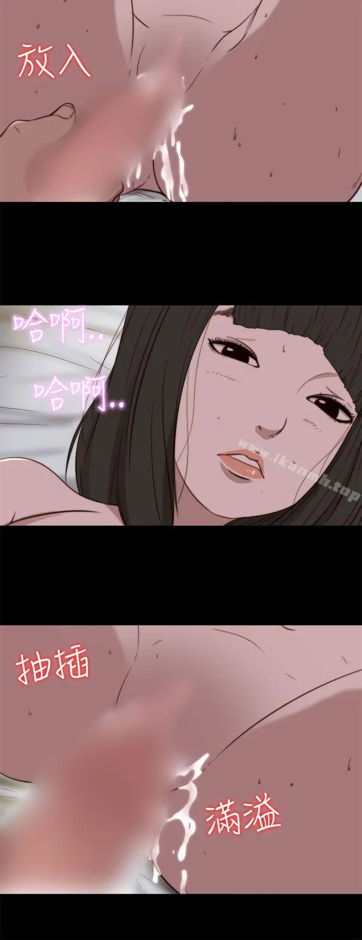 我的大叔 - 第75话 - page 27
