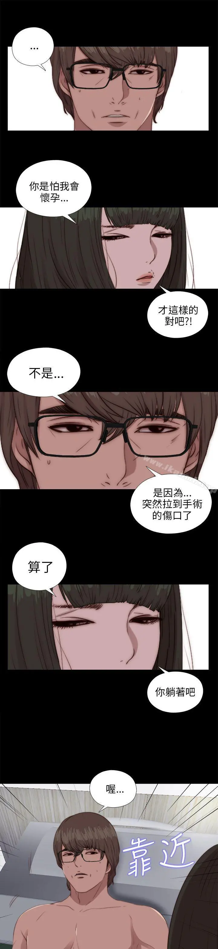 我的大叔 - 第83话 - page 12