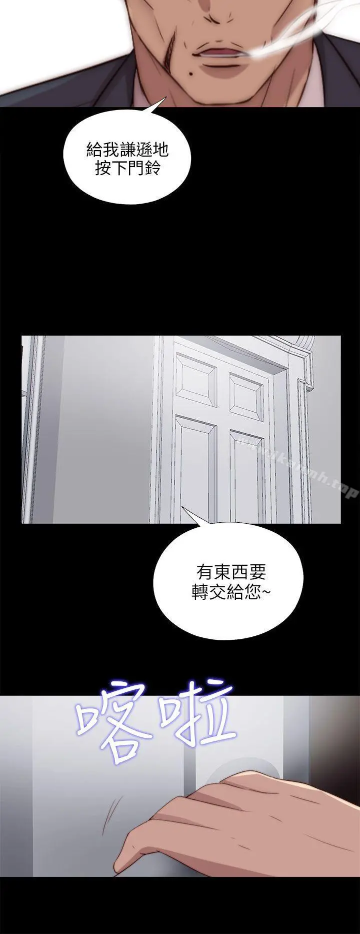 我的大叔 - 第83话 - page 25
