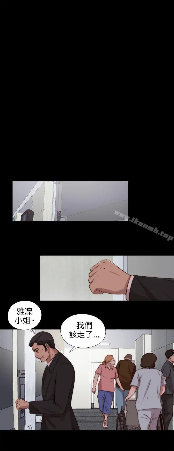 我的大叔 - 第83话 - page 27